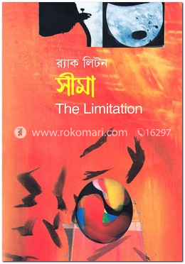 সীমা image