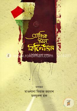 আশিক মিন ফিলিস্তিন image