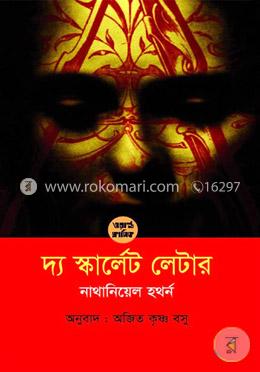 দ্য স্কার্লেট লেটার