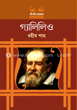 গ্যালিলিও image