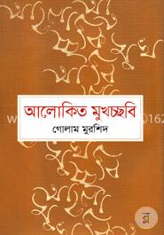 আলোকিত মুখচ্ছবি