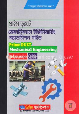 প্রাইম ডুয়েট মেকানিক্যাল ইঞ্জিনিয়ারিং অ্যাডমিশন গাইড image