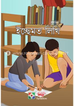 ইচ্ছেমত লিখি