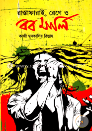 রাস্তাফারাই রেগে ও বব মার্লি