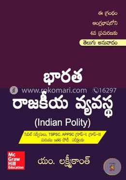 Indian Polity