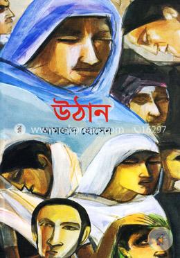 উঠান image