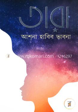 তারা image