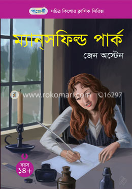 ম্যানসফিল্ড পার্ক image