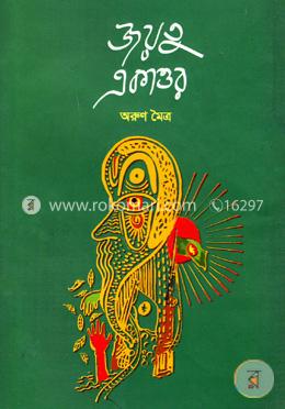 জয়তু একাত্তর image