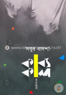 কাব্যকাল image