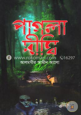 পাগলা দীঘি image