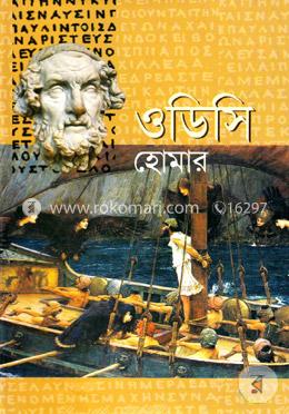 ওডিসি