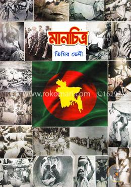 মানচিত্র image