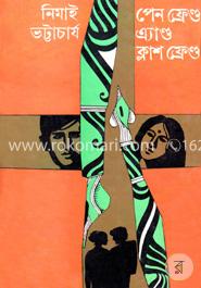 পেন ফ্রেন্ড এন্ড ক্লাশ ফ্রেন্ড image