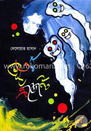 ভুতের এজেন্ট