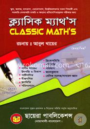 ক্ল্যাসিক ম্যাথস image