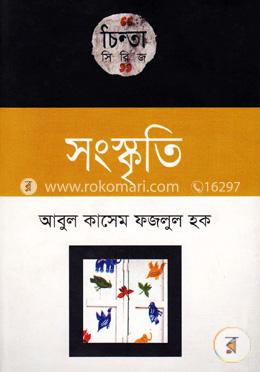 সংস্কৃতি image