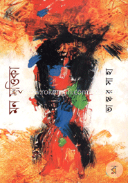 মন মৃত্তিকা