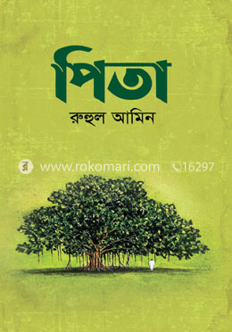 পিতা image
