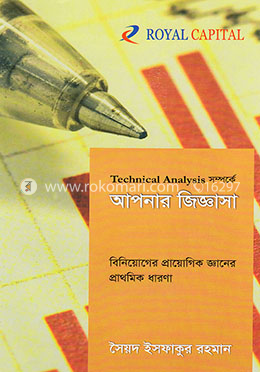 টেকনিক্যাল অ্যানালাইসিস সম্পর্কে আপনার জিজ্ঞাসা image