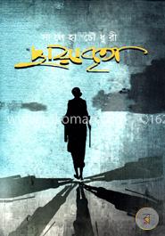 ছায়াবৃতা image