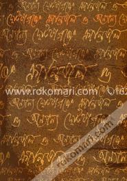 ছোটকাগজের ক্রান্তিকাল ও অন্যান্য image