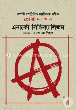 প্রোগ্রাম অব এনার্কো-সিন্ডিক্যালিজম image