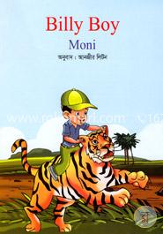 বিল্লি বয় image