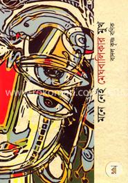 মনে নেই মেঘবালিকার মুখ image