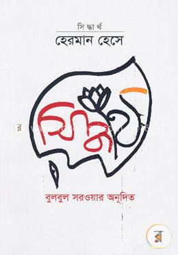 সিদ্ধার্থ image