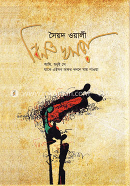 বিনত খসড়া image