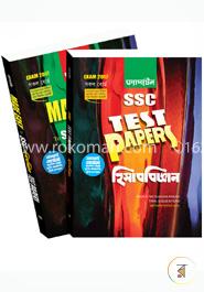 এস এস সি টেস্ট পেপারস হিসাববিজ্ঞান -২০১৭ (সকল বোর্ড)