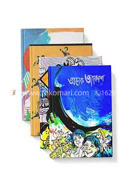 ছোটদের রকমারি কালেকশন image