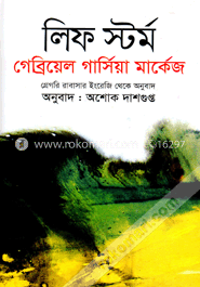 লিফ স্টর্ম 