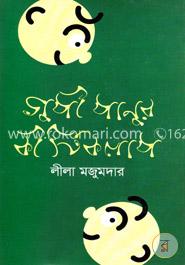 গুপী পানুর কীর্তিকলাপ 