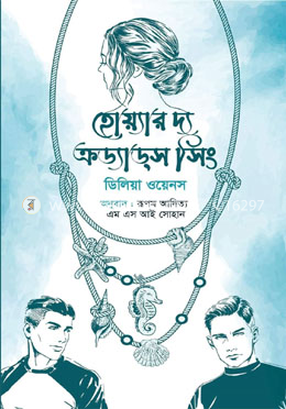 হোয়্যার দ্য ক্রড্যাডস সিং