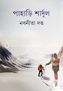 পাহাড়ি শার্দূল image