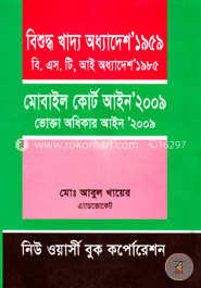 বিশুদ্ধ খাদ্য অর্ধাদেশ