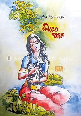 ক্ষীরের পুতুল