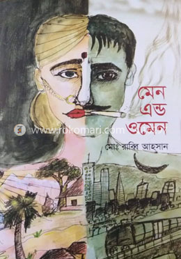 মেন এন্ড ওমেন image