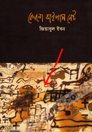 কোনো বাইপাস নেই