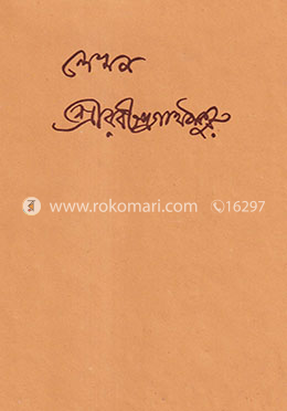 লেখন (শোভন) image