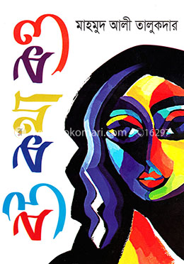 বউ কথা কও image