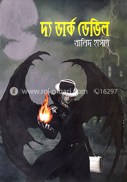 দ্য ডার্ক ডেভিল image