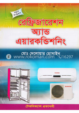 রেফ্রিজারেশন এ্যান্ড এয়ারকন্ডিশনিং
