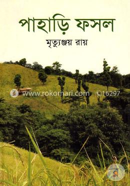 পাহাড়ি ফসল image