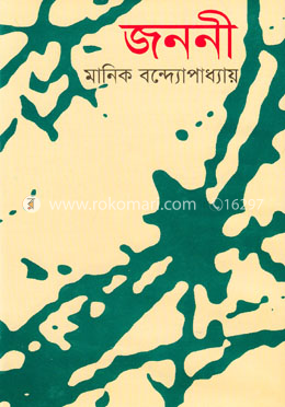 জননী image