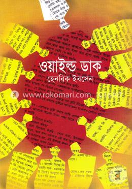 ওয়াইল্ড ডাক