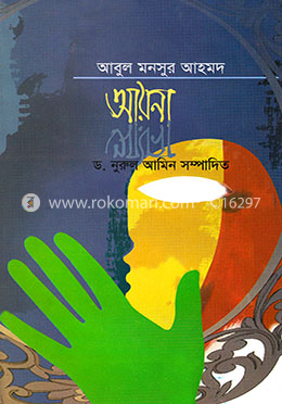 আয়না image