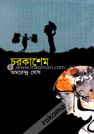 চরকাশেম